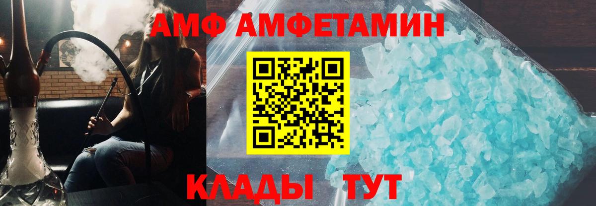 АМФ  АМФ 98%  Вход с VPN  Бузулук 