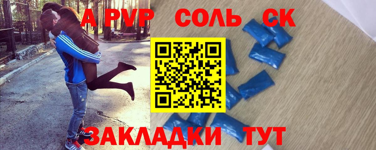 Alpha PVP Crystall Бузулук