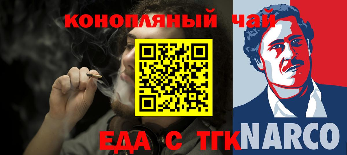 Бузулук  Cannafood конопля  Вход с VPN 