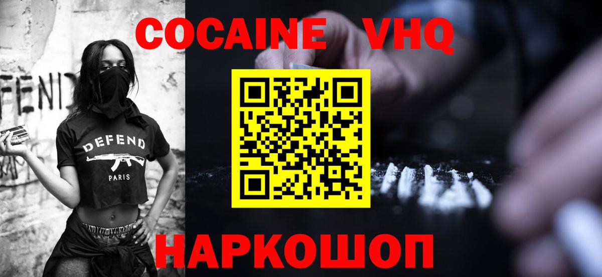 КОКАИН Columbia  Cocaine Эквадор  Cocaine  Вход с VPN  Бузулук 
