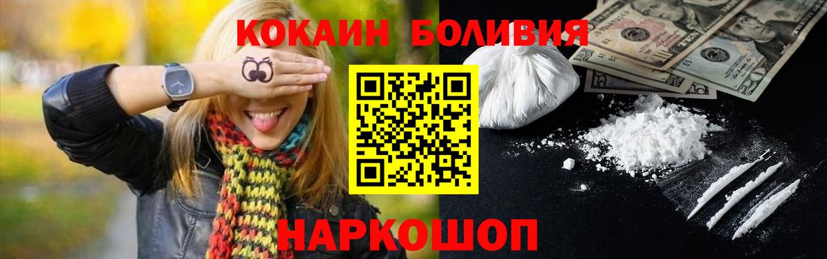 Кокаин Fish Scale Бузулук