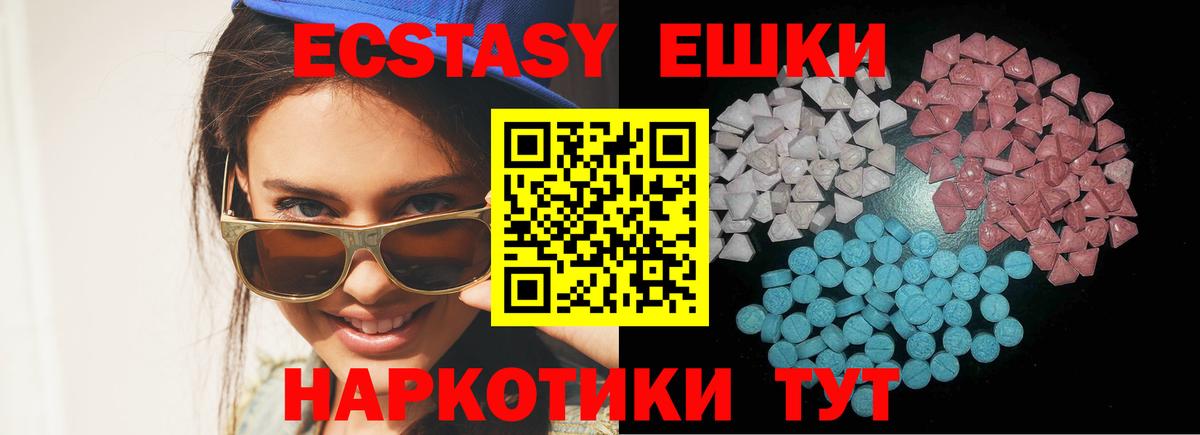 Ecstasy 280мг  Вход с VPN  закладка  Бузулук 