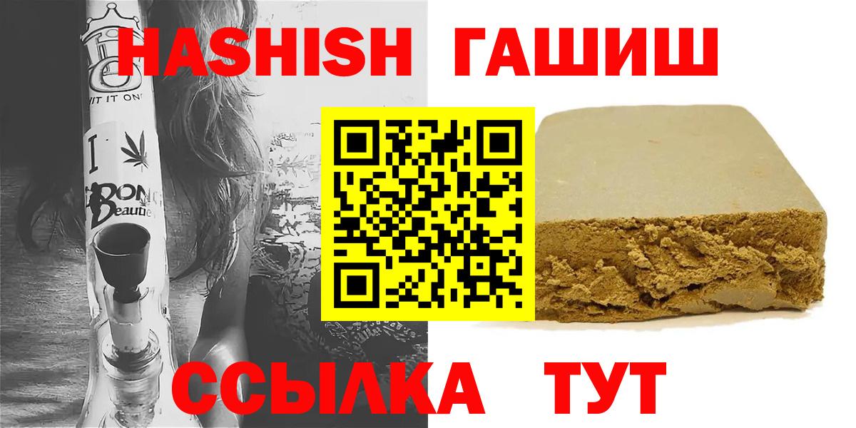 ГАШИШ  ГАШИШ AMNESIA HAZE  Вход с VPN  Бузулук 