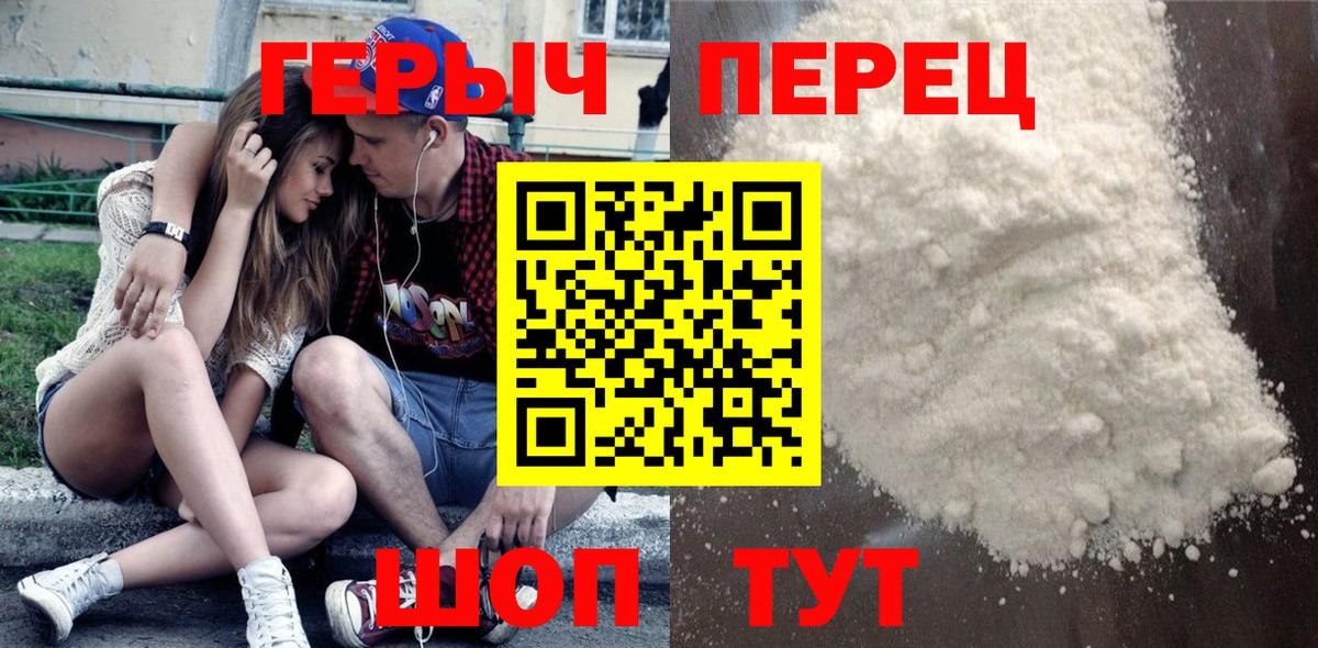 Героин  Героин афганец  Вход с VPN  Бузулук 