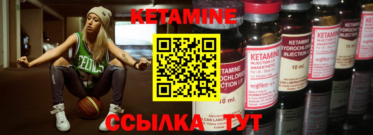 КЕТАМИН VHQ  Вход с VPN  Бузулук 