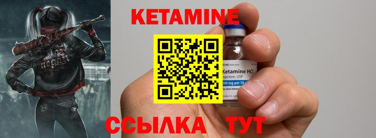 Кетамин ketamine Бузулук