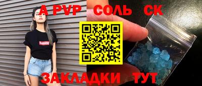 соль ск Балаково