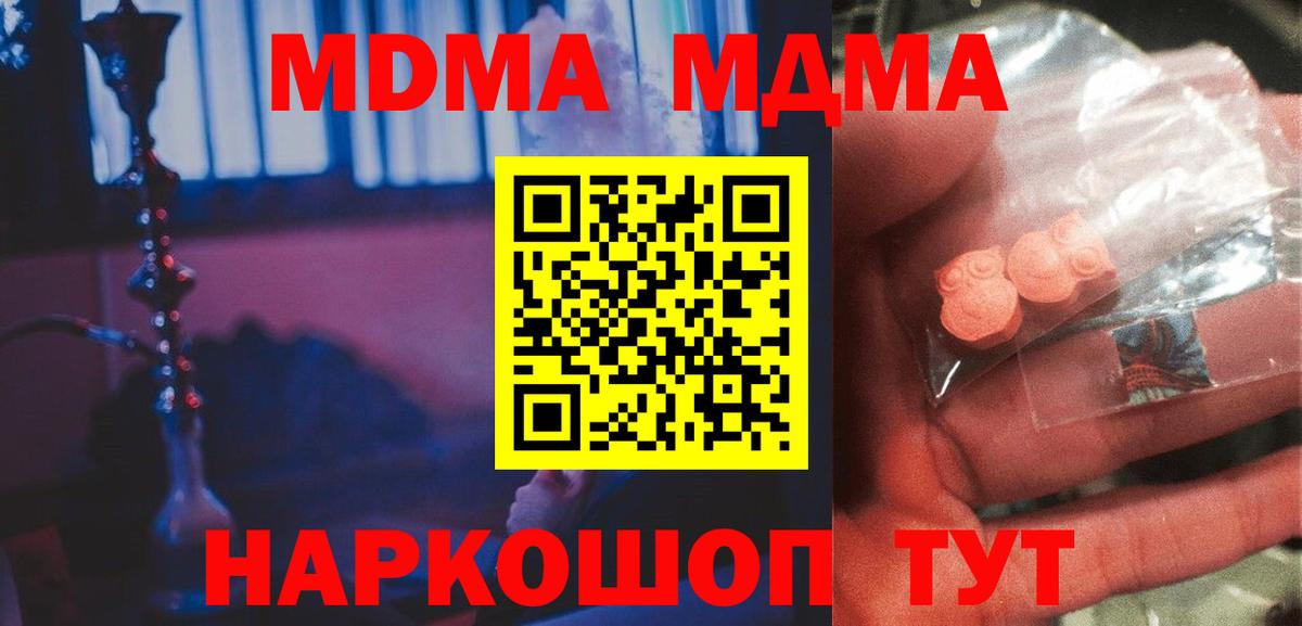 Бузулук  MDMA  Вход с VPN  МДМА кристаллы  МДМА crystal 