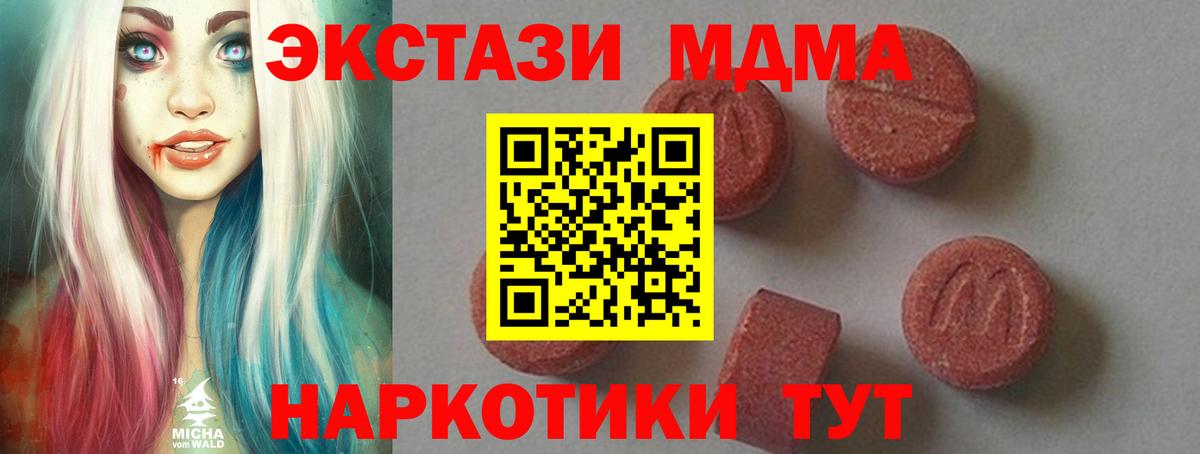 МДМА Molly Бузулук