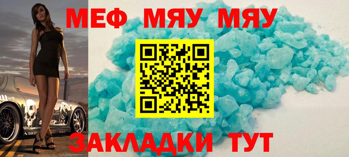 МЕФ мука Бузулук