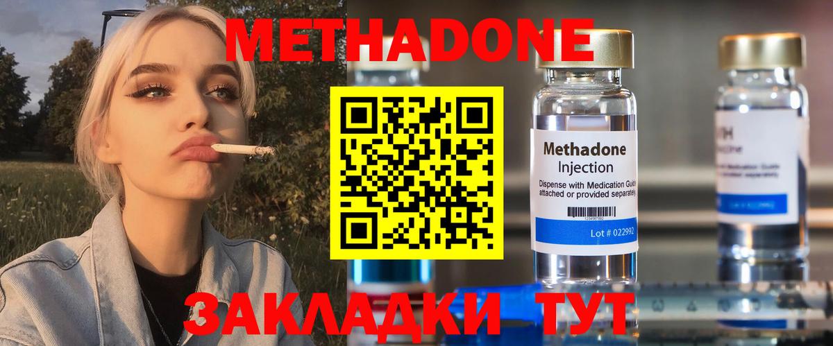 Метадон мёд  Вход с VPN  Бузулук  МЕТАДОН VHQ 