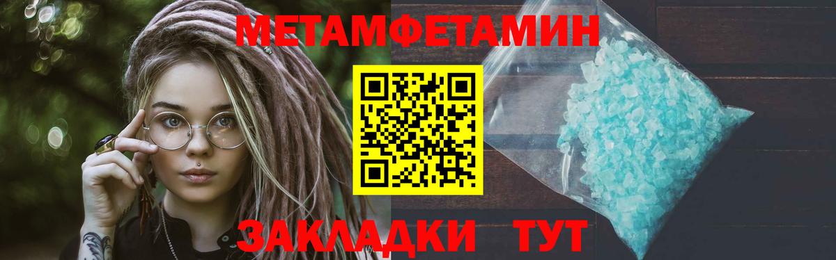 МЕТАМФЕТАМИН пудра  Вход с VPN  Бузулук 