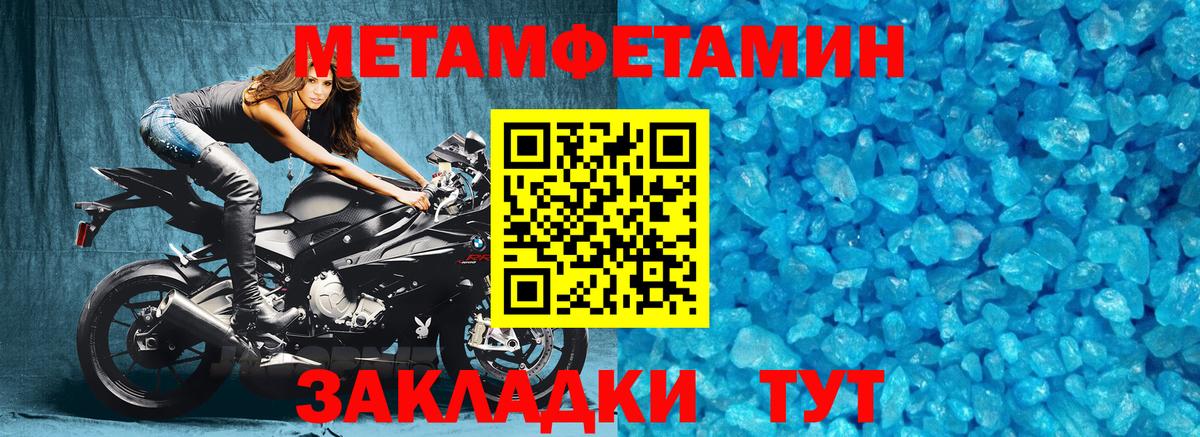 МЕТАМФЕТАМИН витя Бузулук