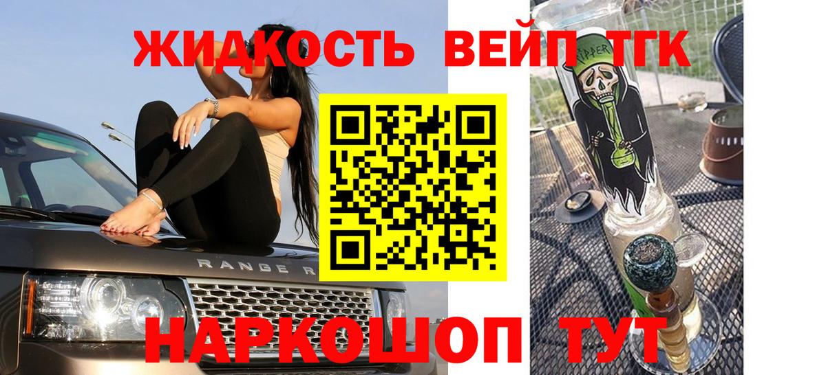 цены   Вход с VPN  Бузулук  ТГК жижа 